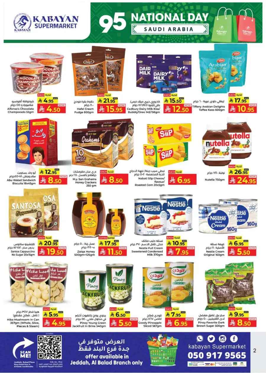 National Day Offers In Kabayan Super Market Jeddah