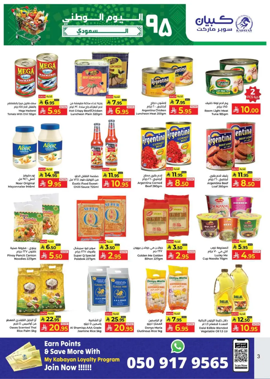 National Day Offers In Kabayan Super Market Jeddah