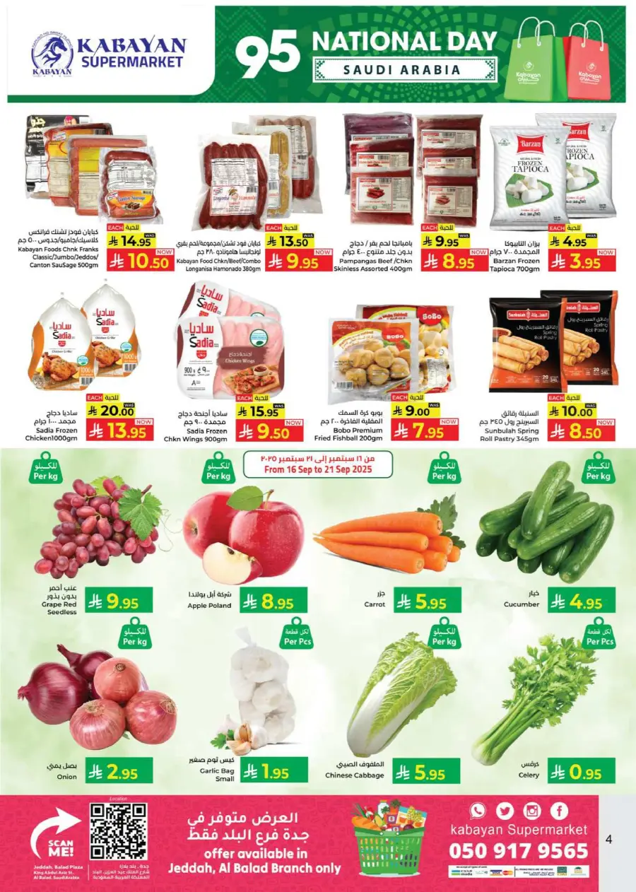 National Day Offers In Kabayan Super Market Jeddah