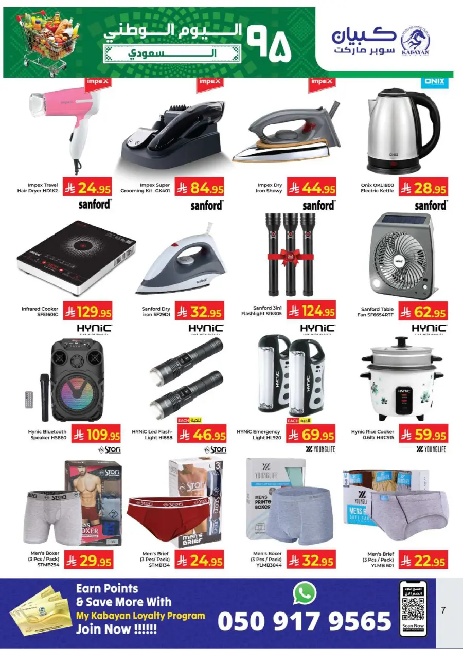 National Day Offers In Kabayan Super Market Jeddah