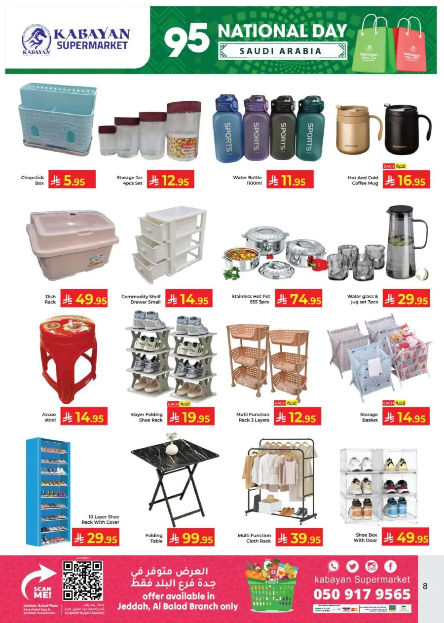 National Day Offers In Kabayan Super Market Jeddah