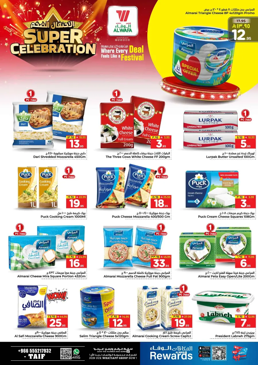 Super celebration offer In Al Wafa Hypermarket Taif