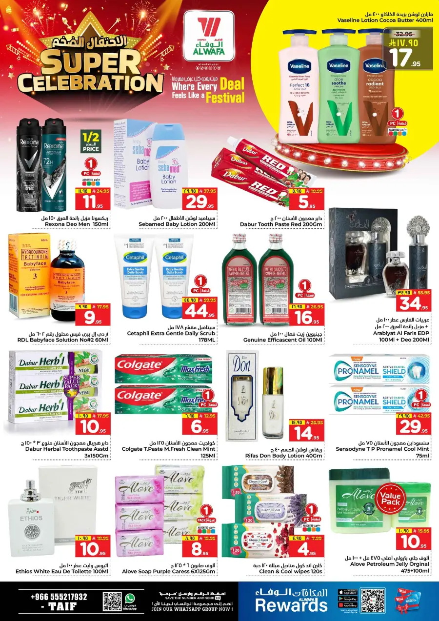 Super celebration offer In Al Wafa Hypermarket Taif