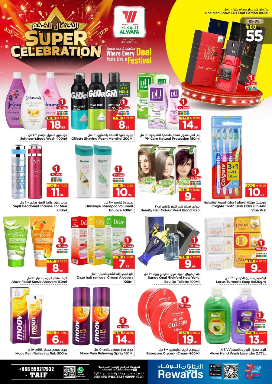 Super celebration offer In Al Wafa Hypermarket Taif