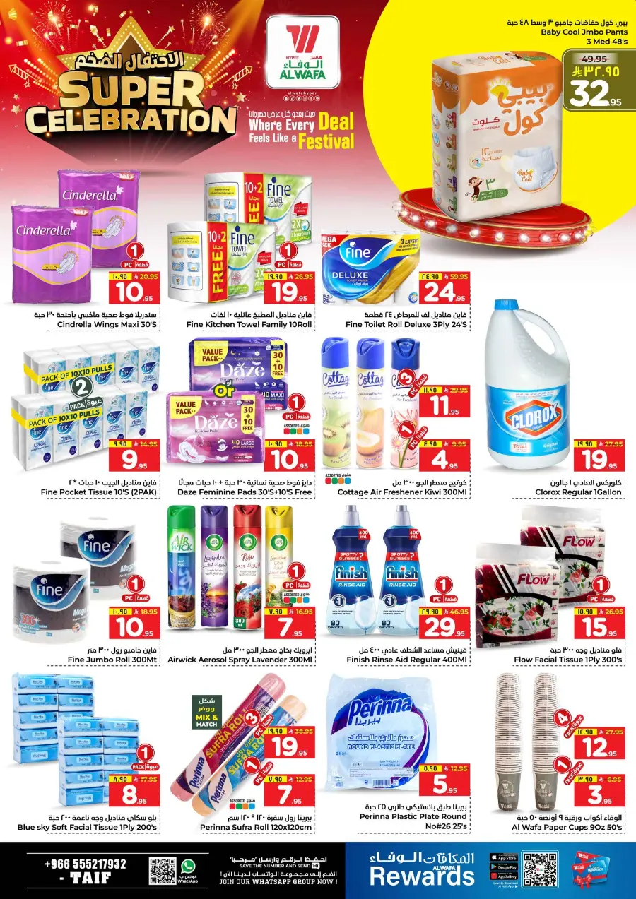Super celebration offer In Al Wafa Hypermarket Taif