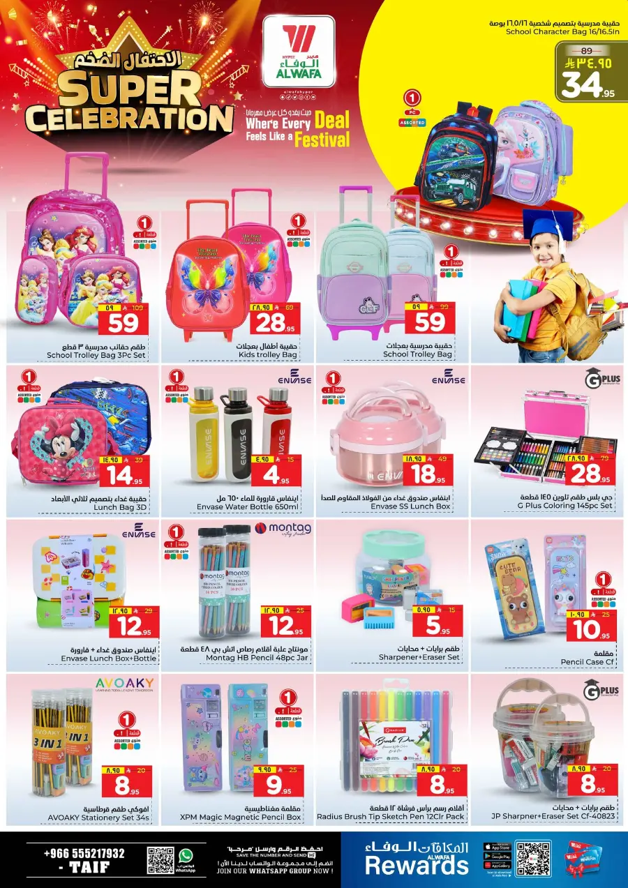Super celebration offer In Al Wafa Hypermarket Taif