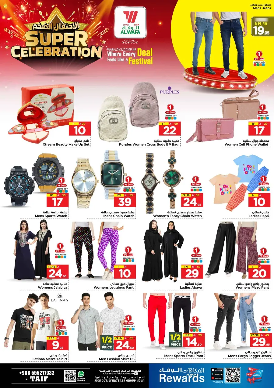Super celebration offer In Al Wafa Hypermarket Taif