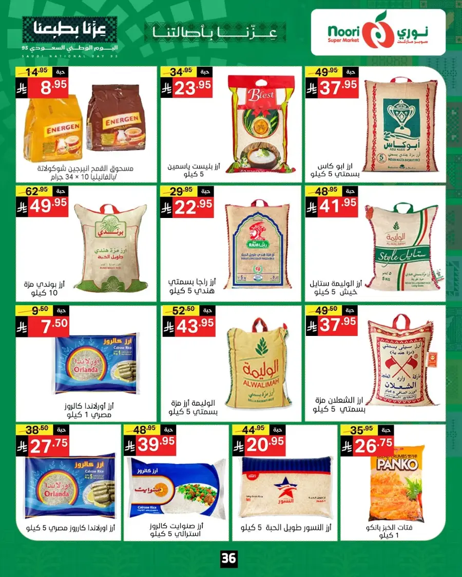 National Day Offers – Buy More, Save More In Noori Supermarket Makkah