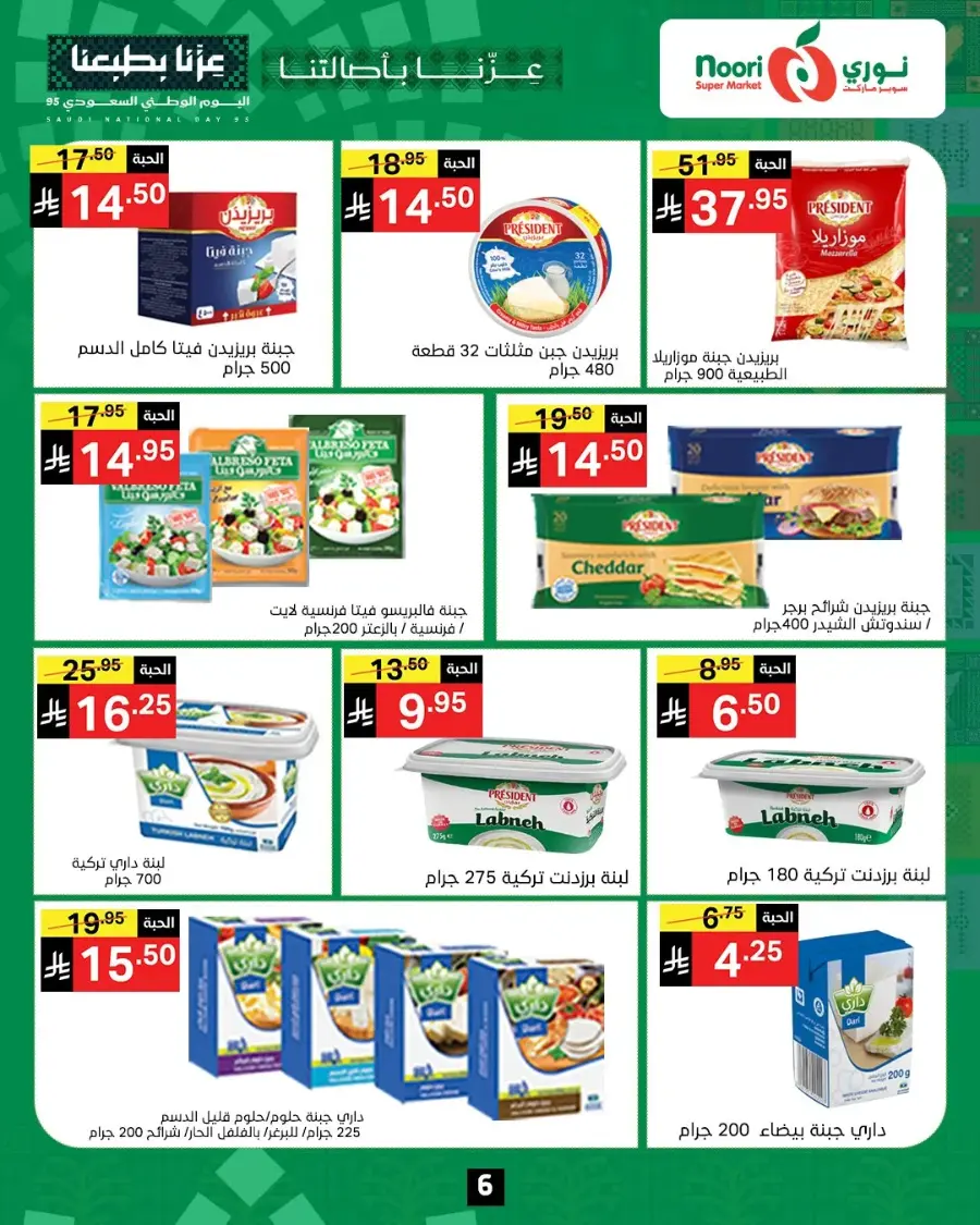 National Day Offers – Buy More, Save More In Noori Supermarket Makkah