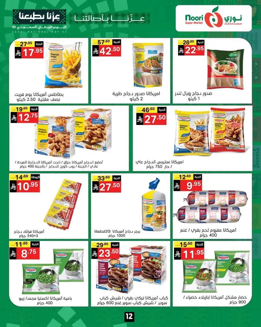 National Day Offers – Buy More, Save More In Noori Supermarket Makkah