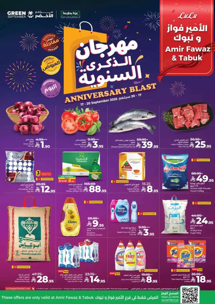 Anniversary blast In Lulu Hypermarket Tabuk