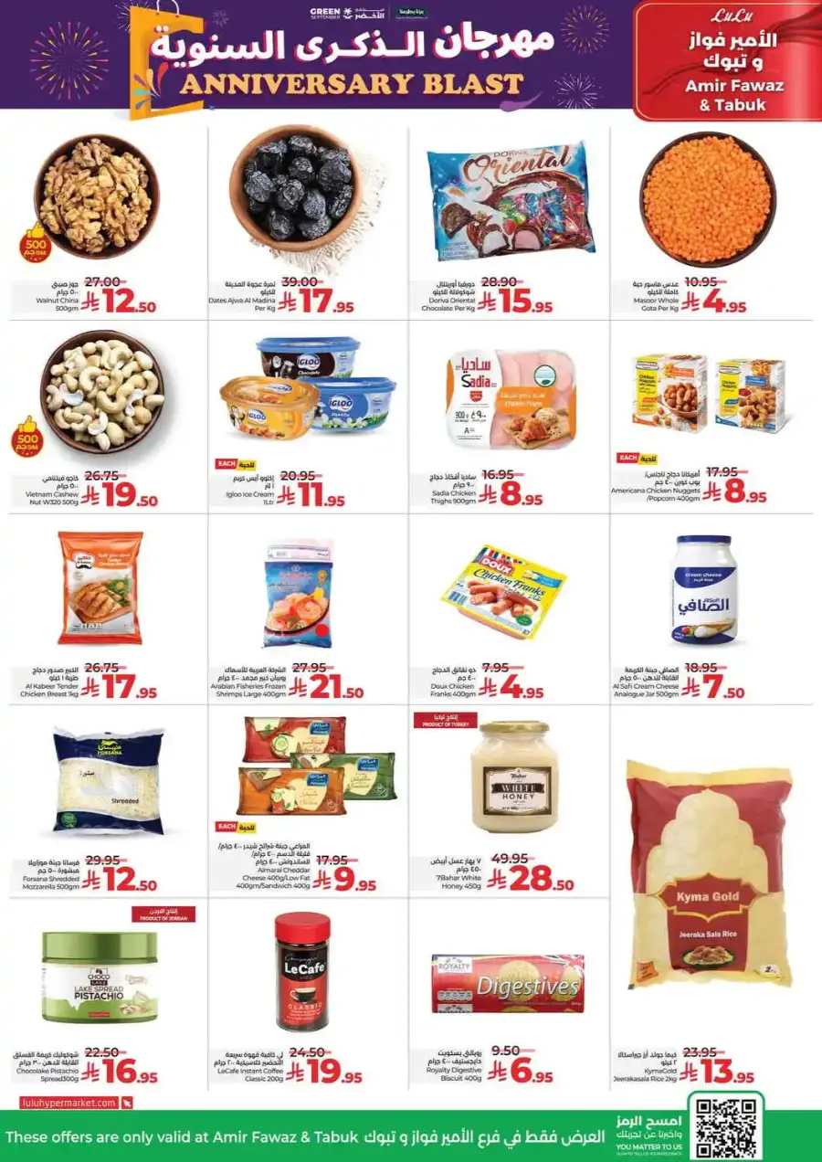 Anniversary blast In Lulu Hypermarket Tabuk