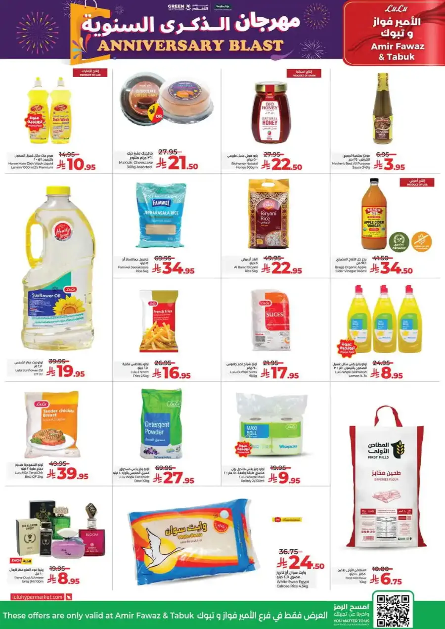 Anniversary blast In Lulu Hypermarket Tabuk