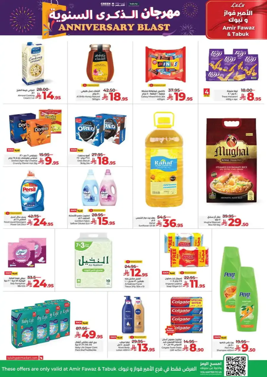 Anniversary blast In Lulu Hypermarket Tabuk