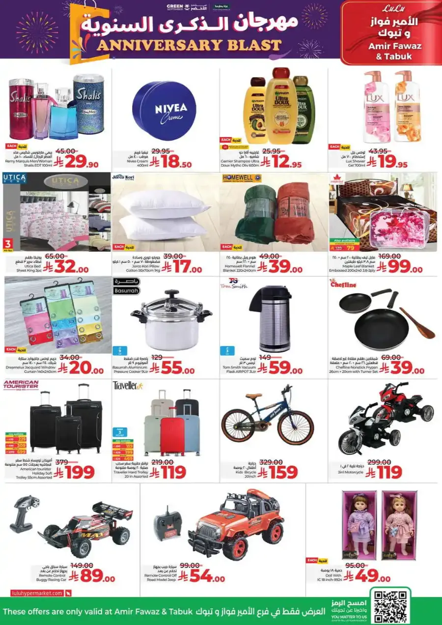 Anniversary blast In Lulu Hypermarket Tabuk