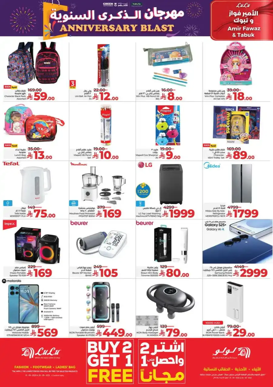 Anniversary blast In Lulu Hypermarket Tabuk