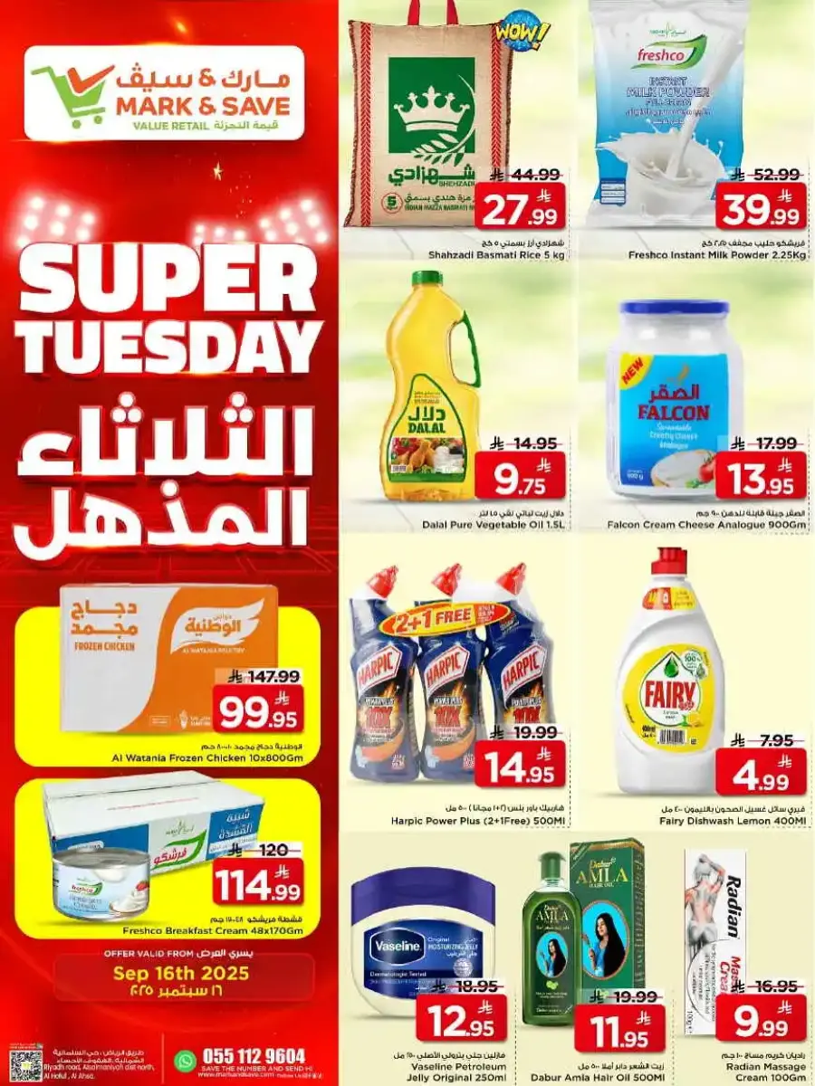 Super Tuesday In Mark & Save Al Hasa