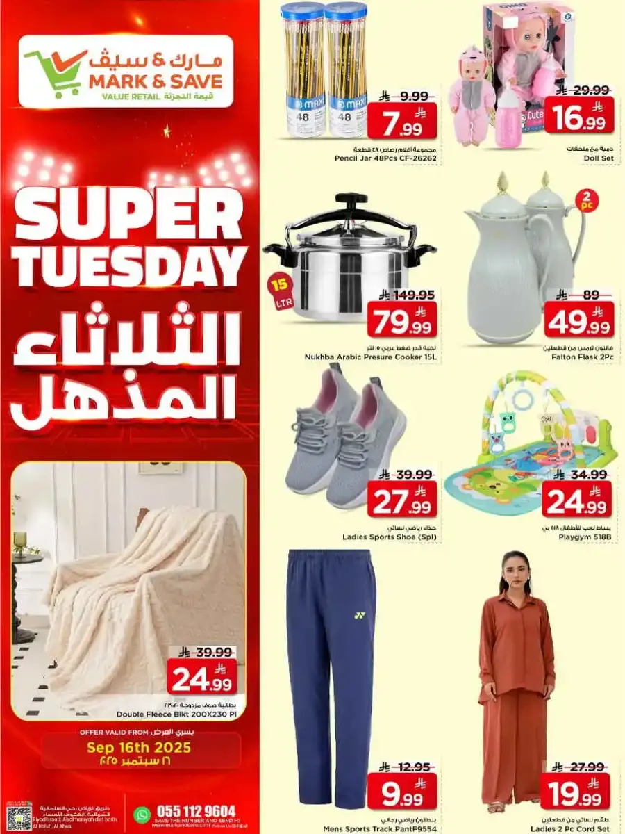 Super Tuesday In Mark & Save Al Hasa