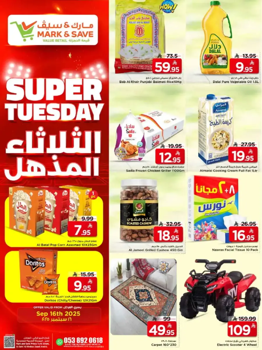 Super Tuesday In Mark & Save Al Khobar