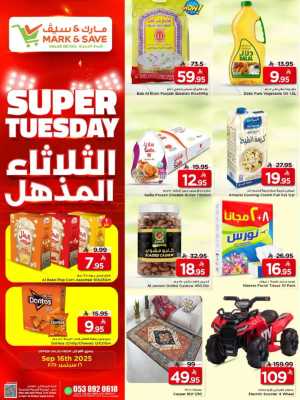 Super Tuesday In Mark & Save Al Khobar