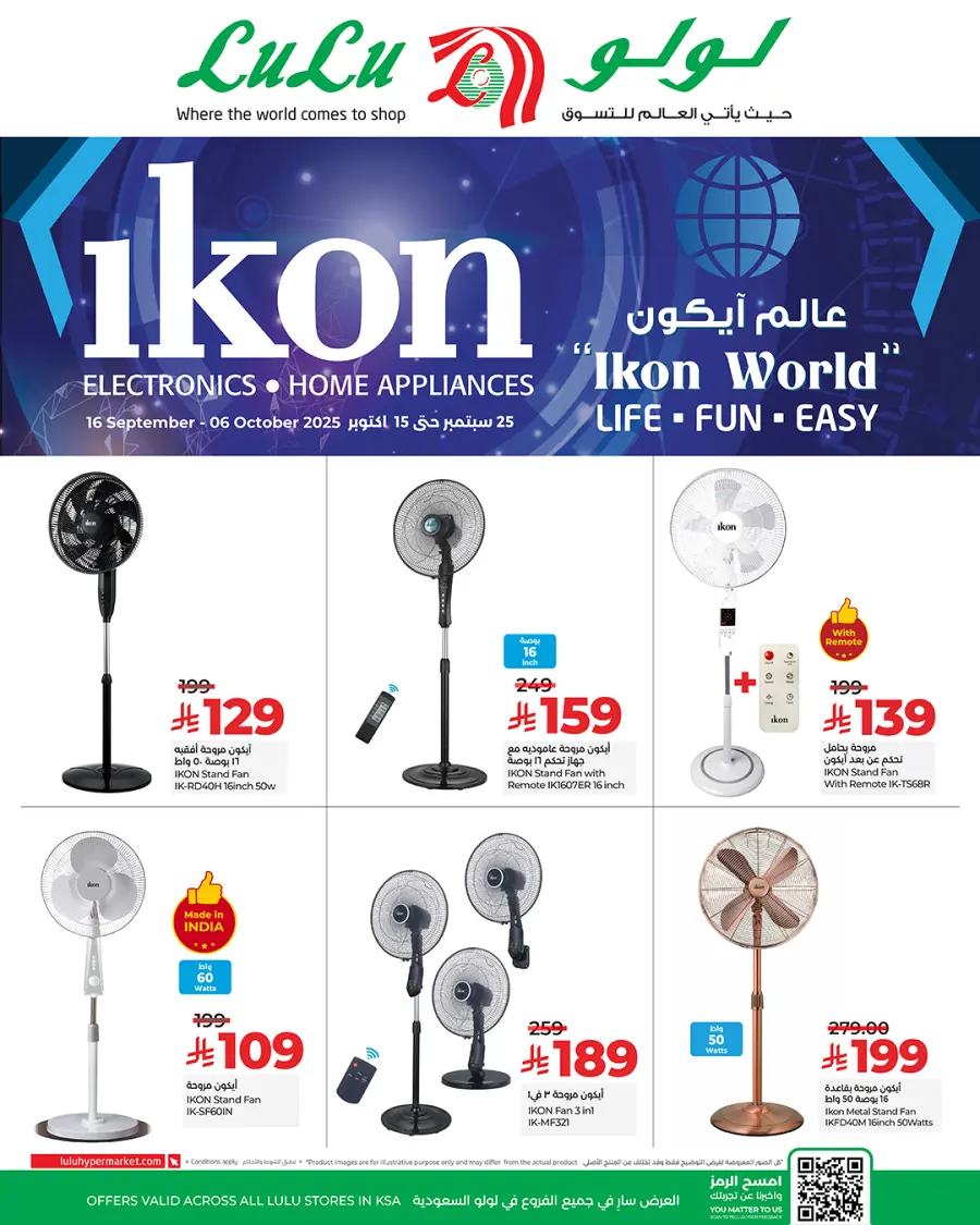 ikon Electronics Offer In Lulu Hypermarket Qaseem