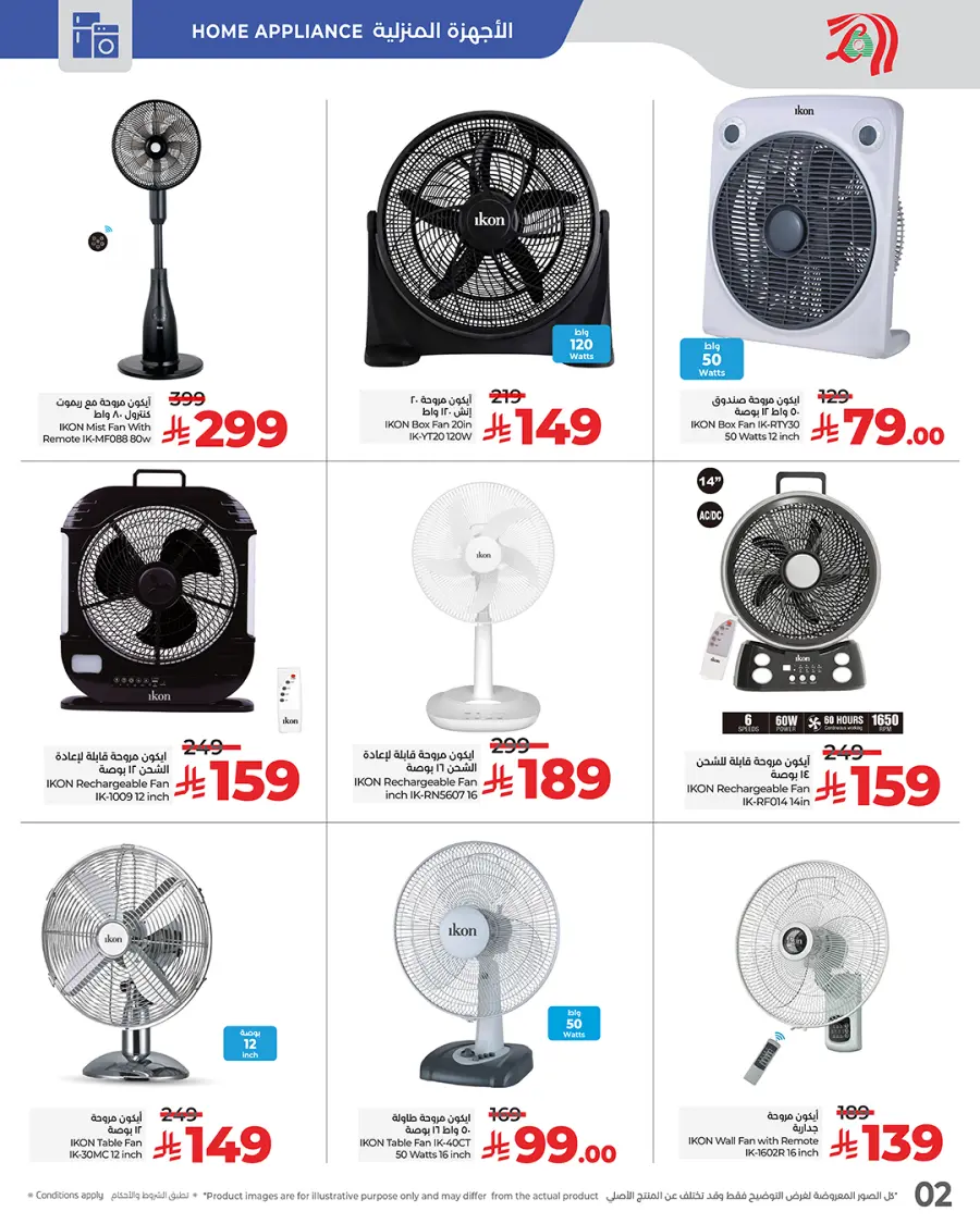 ikon Electronics Offer In Lulu Hypermarket Qaseem