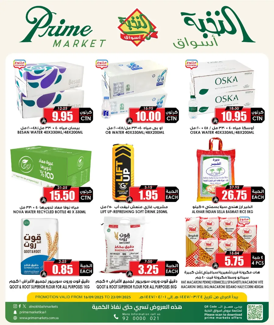 Offers In Prime Markets Madinah