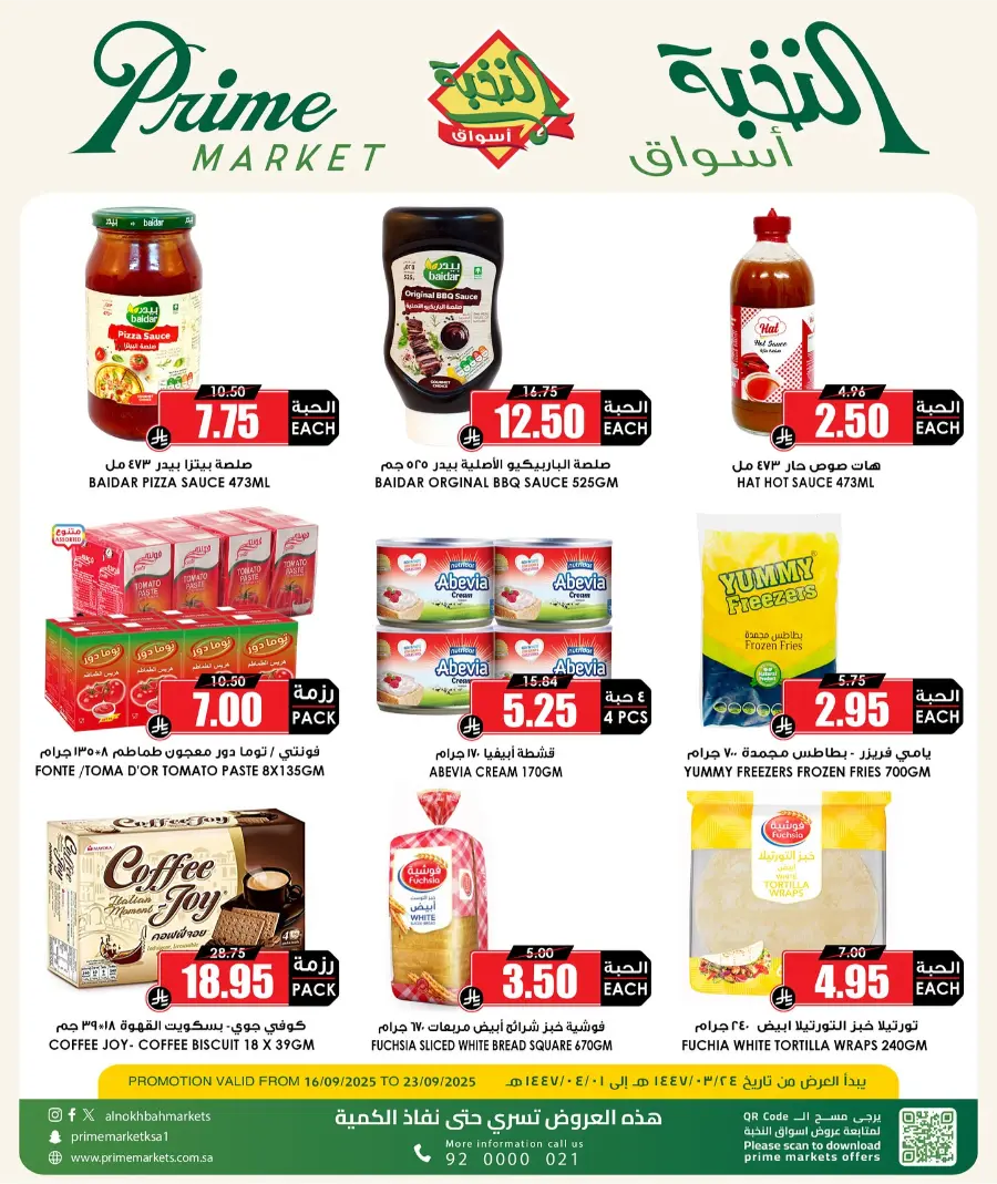 Offers In Prime Markets Madinah