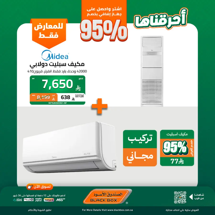 National day offer In Blackbox Riyadh