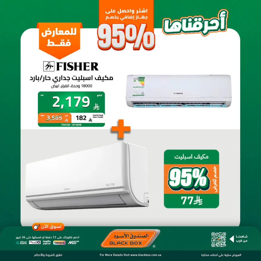 National day offer In Blackbox Riyadh