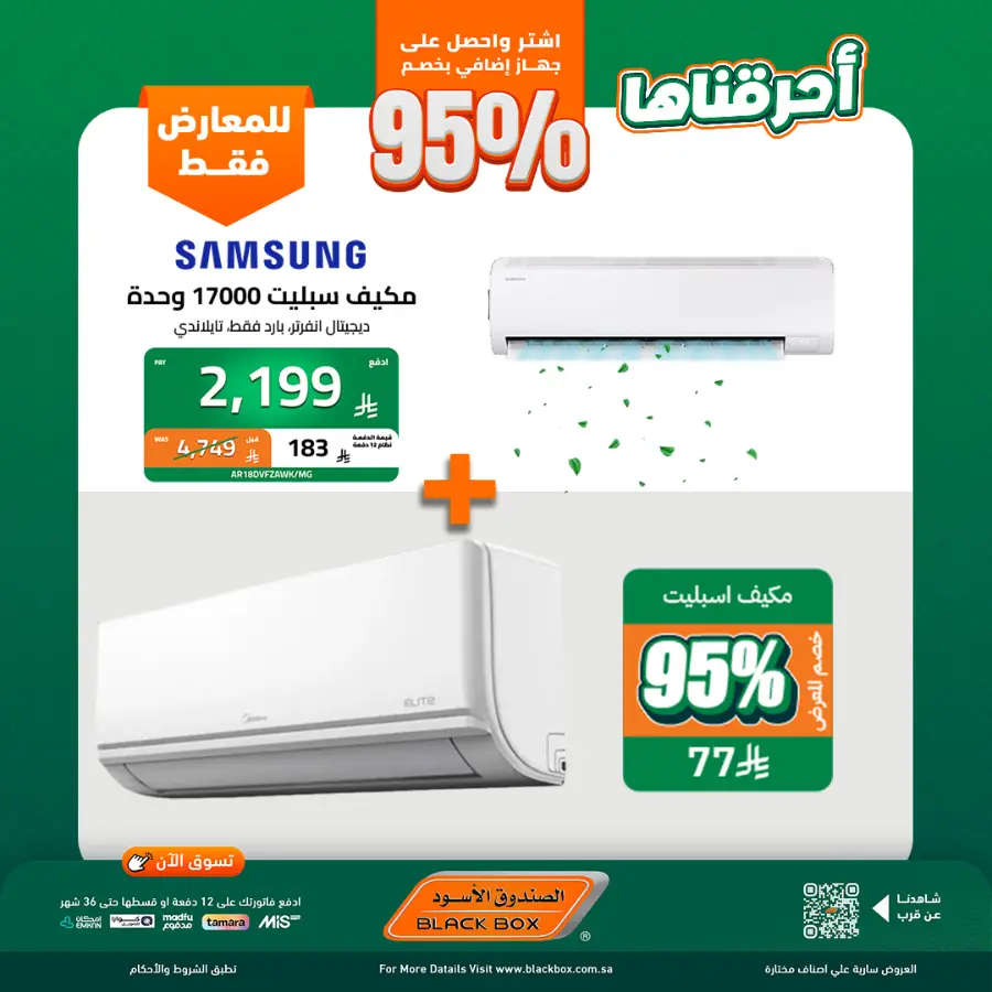 National day offer In Blackbox Riyadh