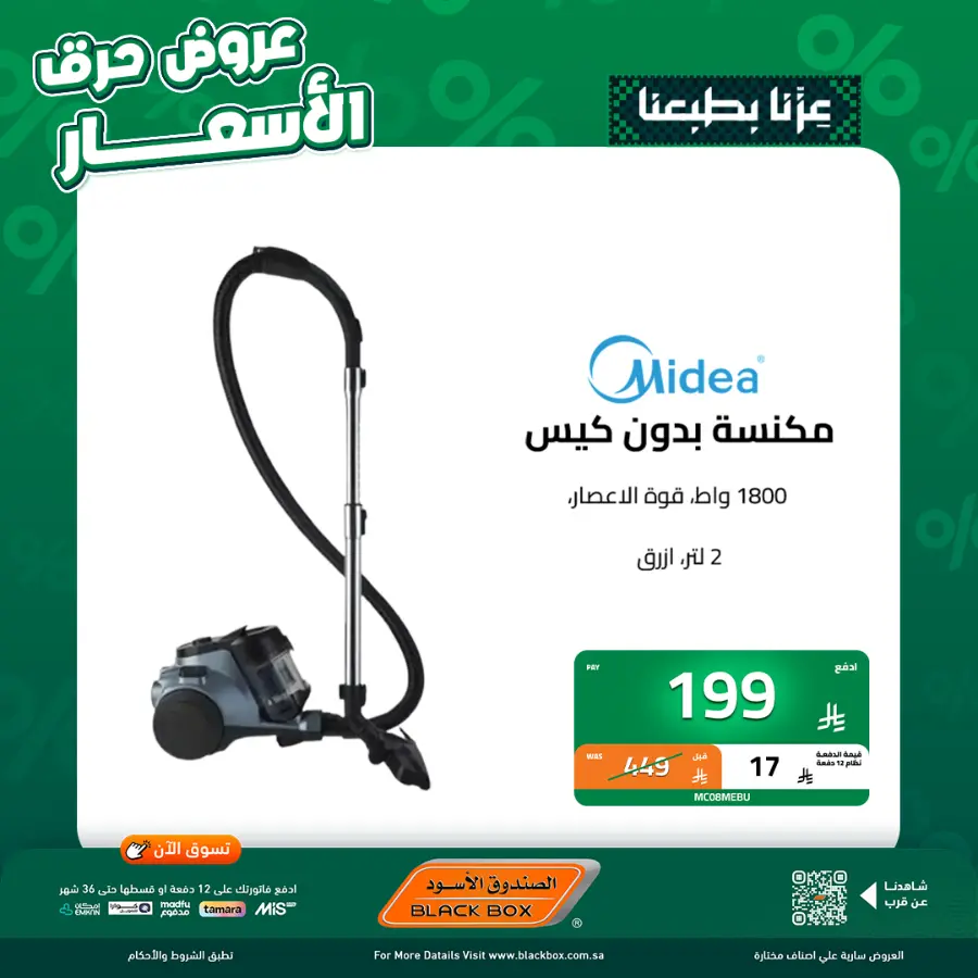 National day offer In Blackbox Riyadh