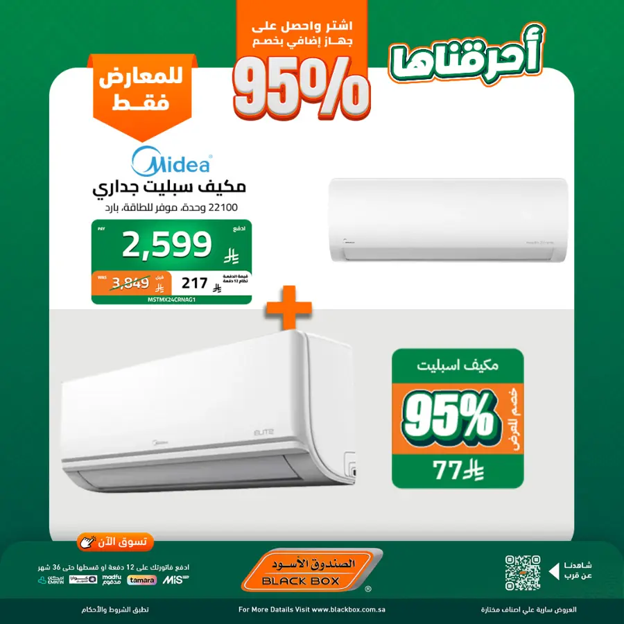 National day offer In Blackbox Riyadh