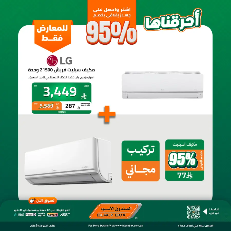 National day offer In Blackbox Riyadh