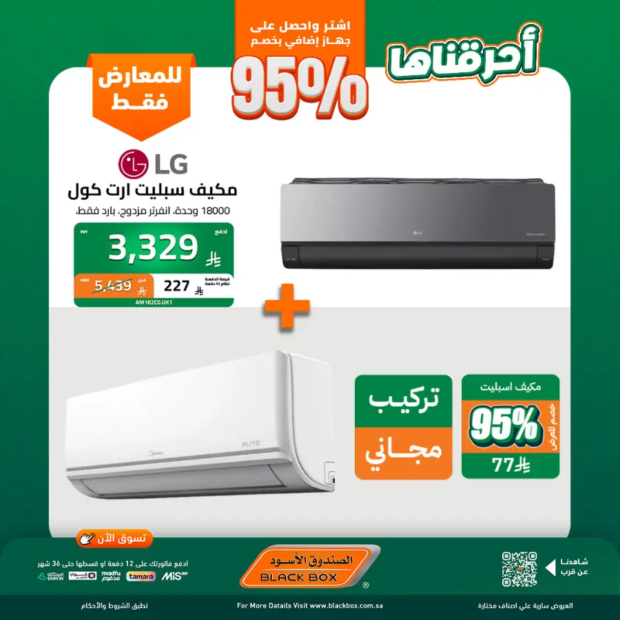National day offer In Blackbox Riyadh