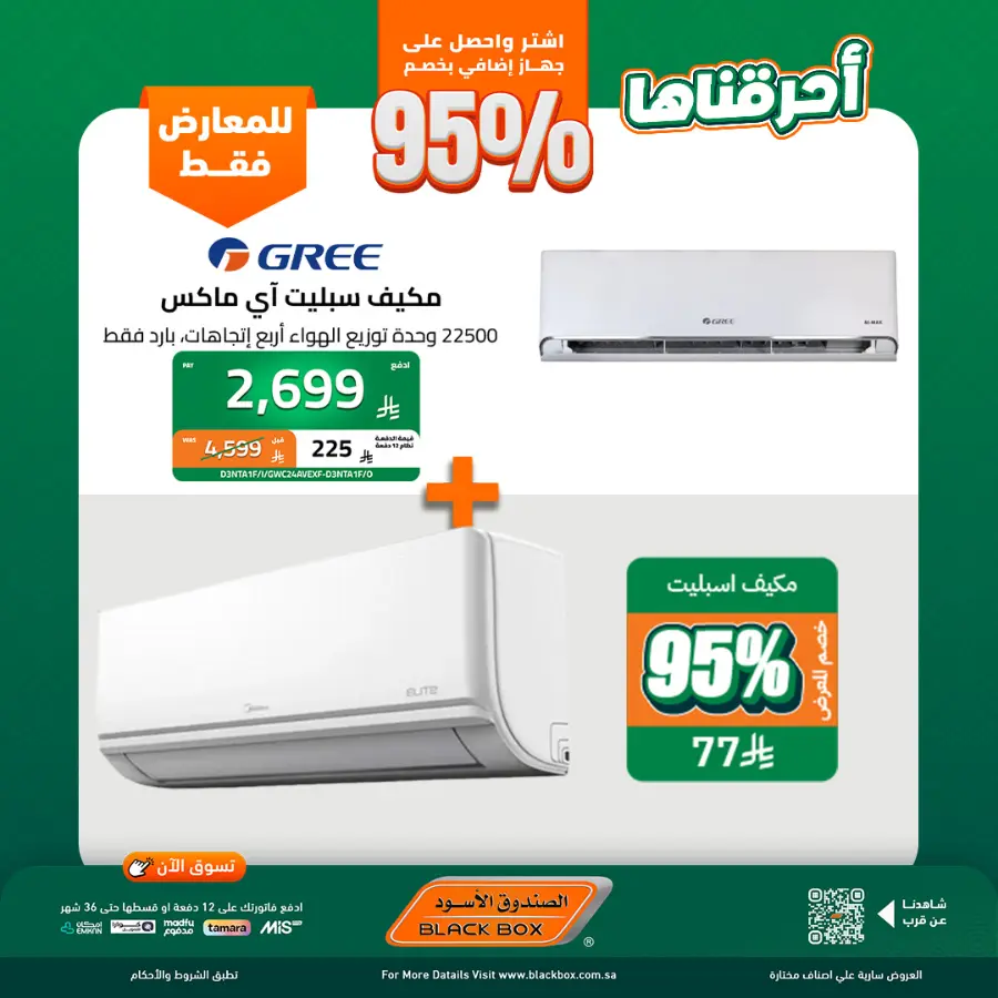 National day offer In Blackbox Riyadh