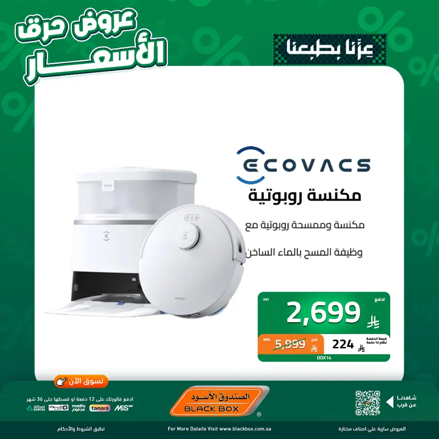 National day offer In Blackbox Riyadh