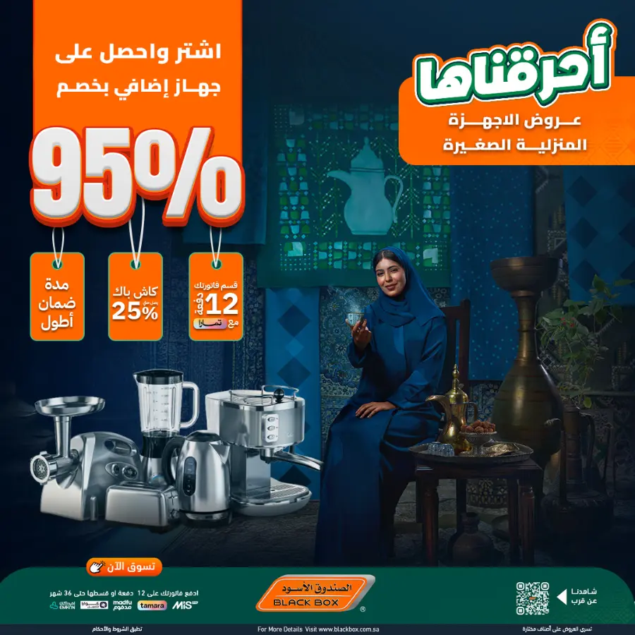 National day offer In Blackbox Riyadh