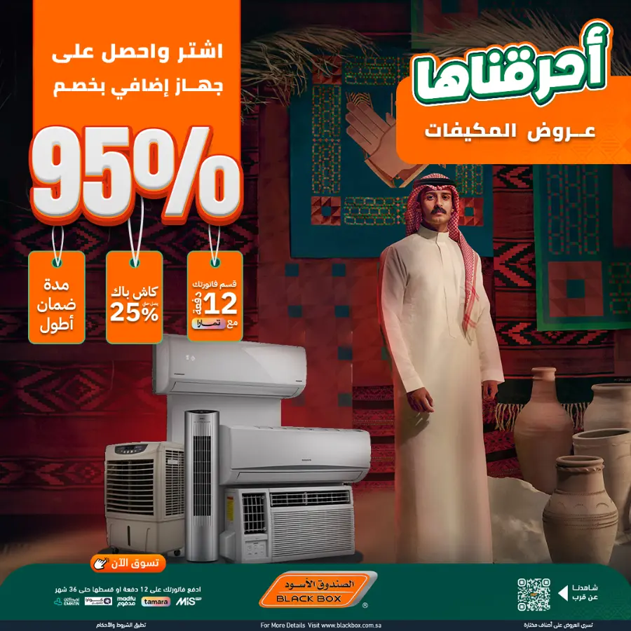 National day offer In Blackbox Riyadh