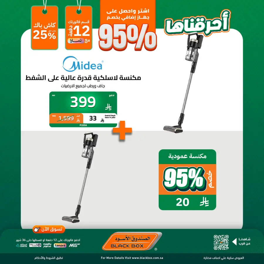 National day offer In Blackbox Riyadh