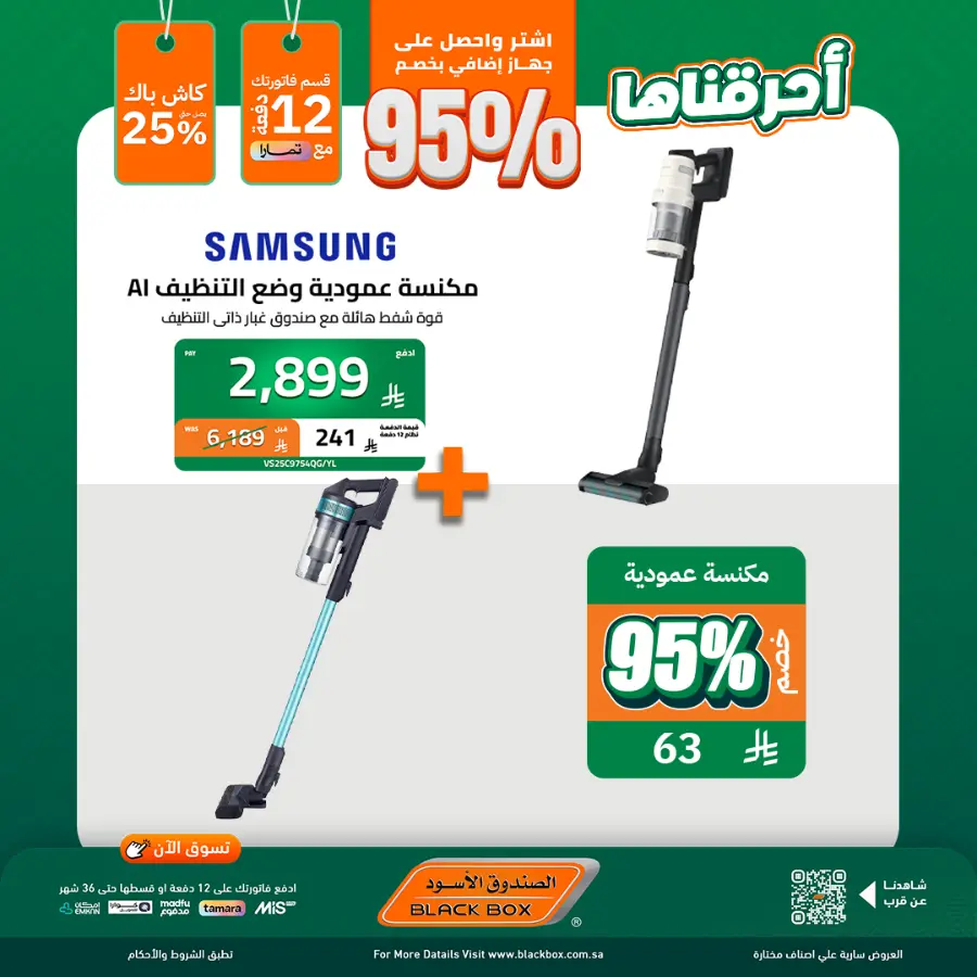 National day offer In Blackbox Riyadh