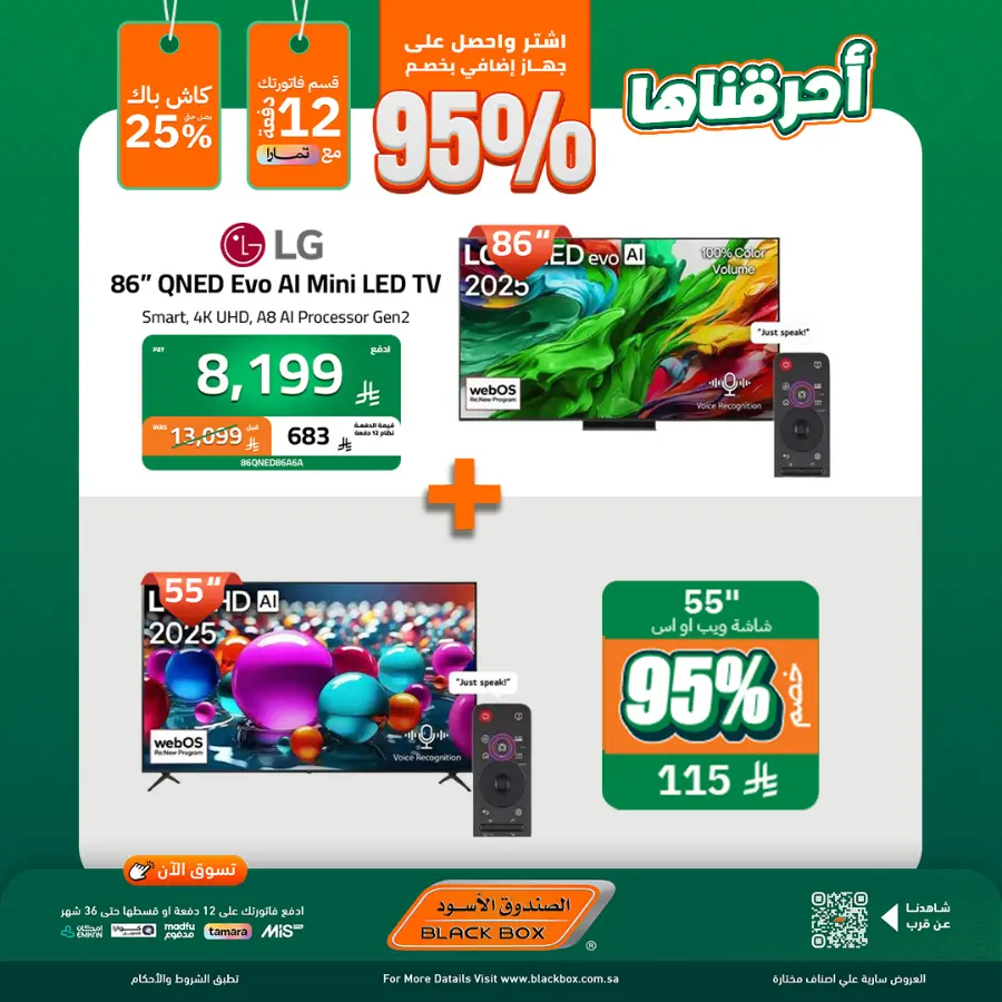 National day offer In Blackbox Riyadh