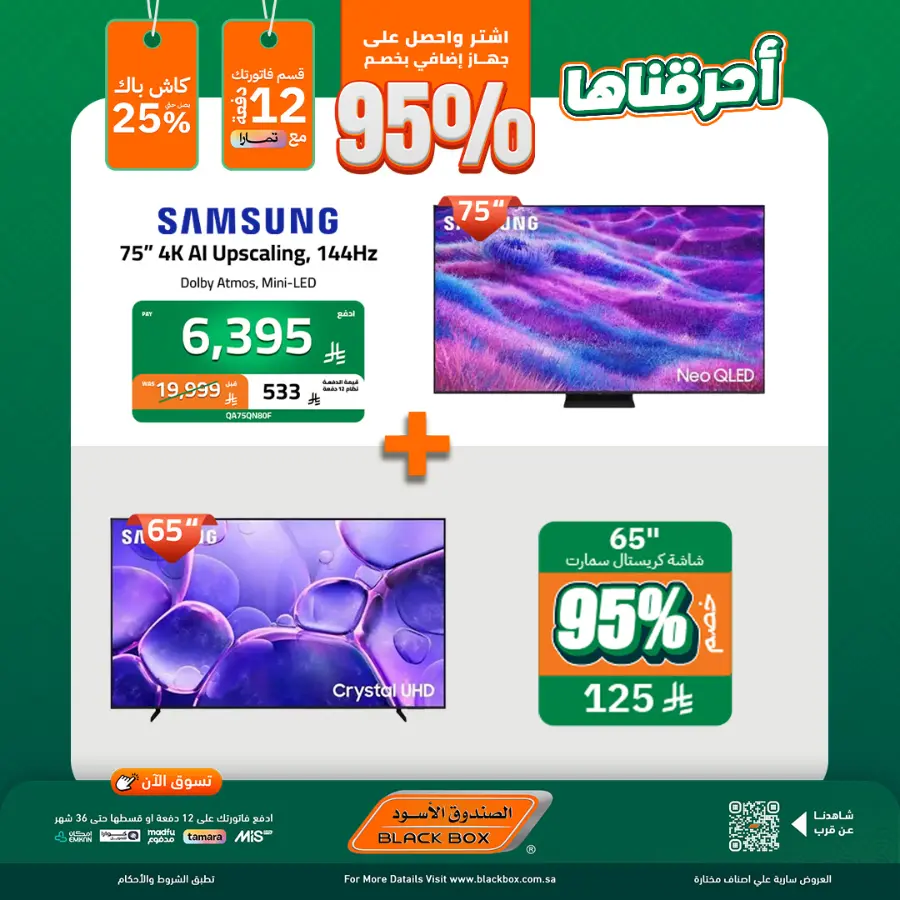 National day offer In Blackbox Riyadh