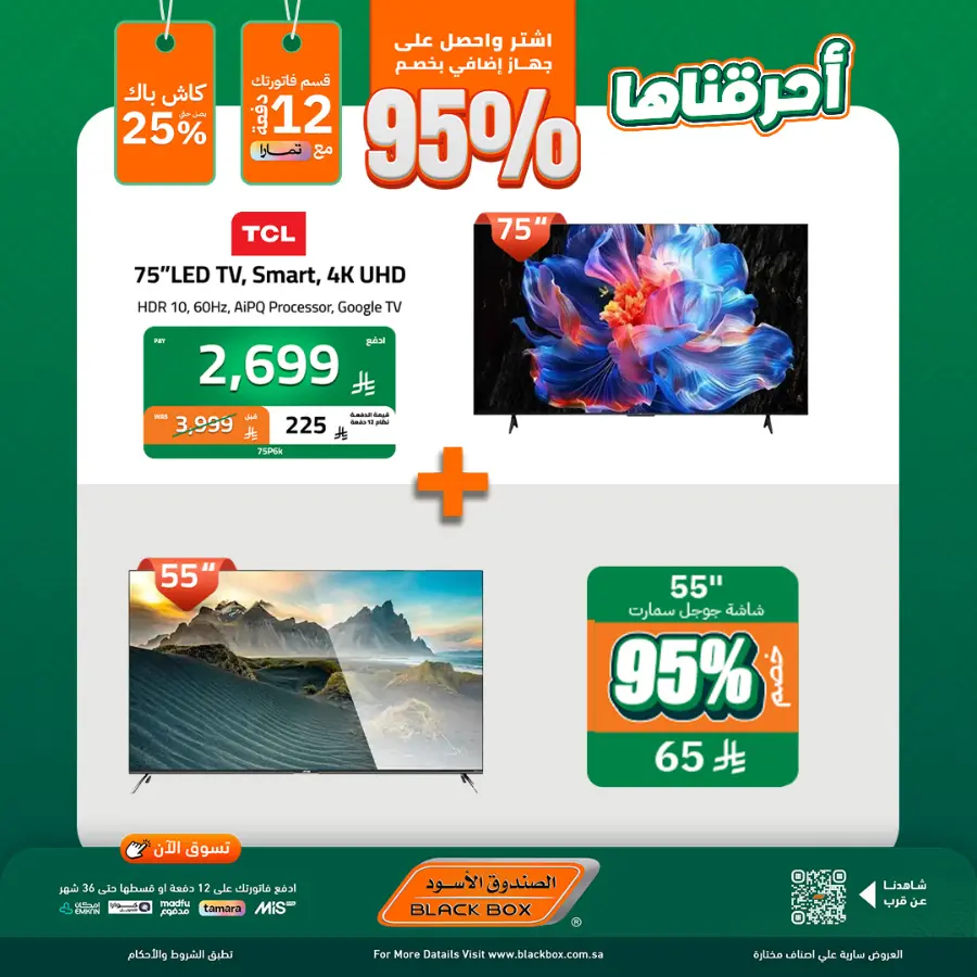 National day offer In Blackbox Riyadh