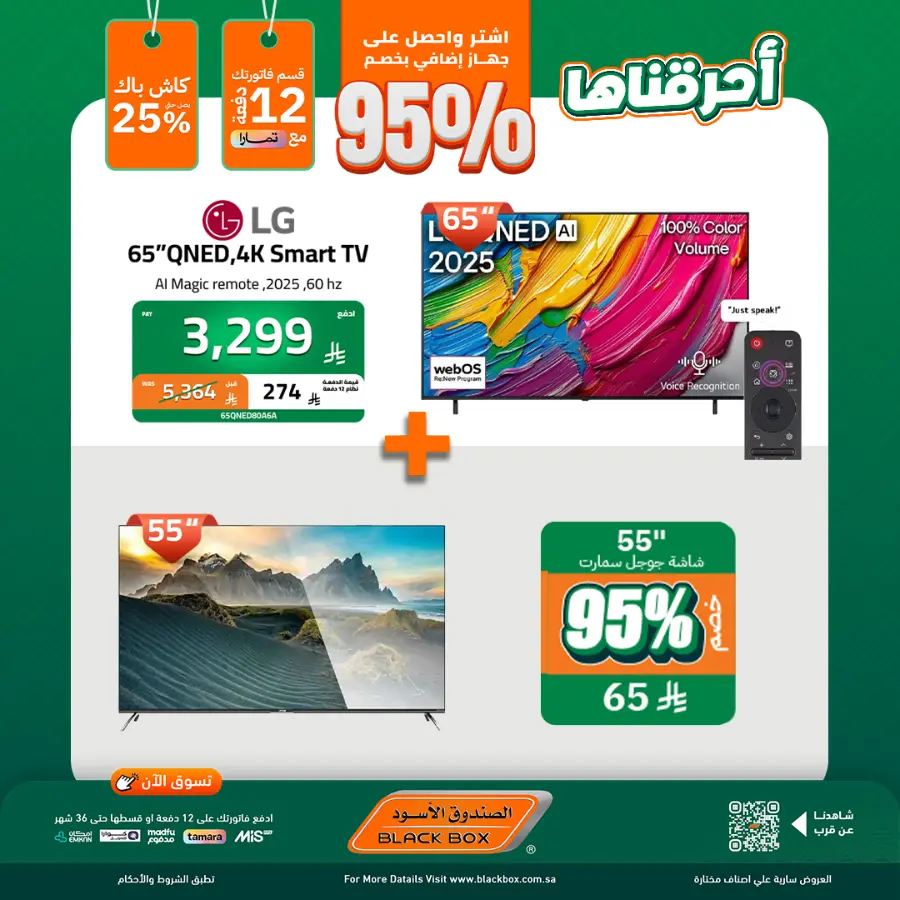 National day offer In Blackbox Riyadh