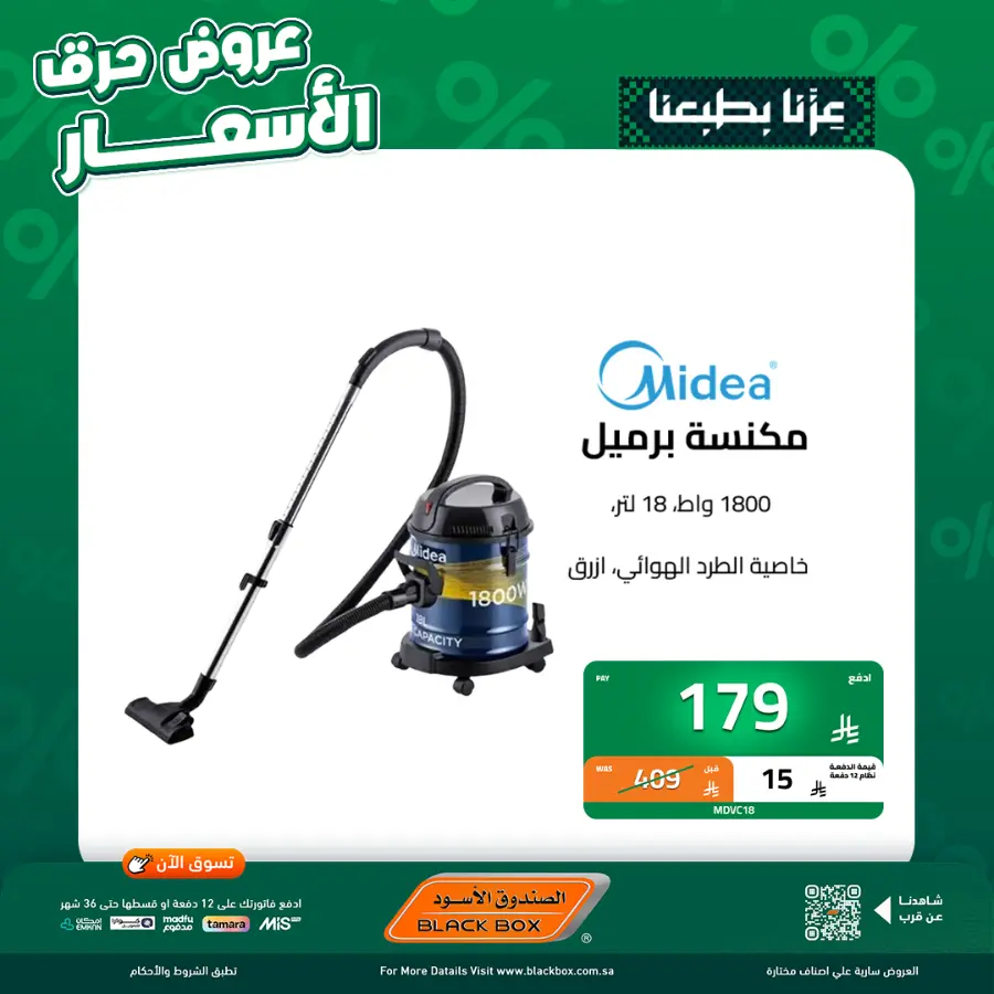 National day offer In Blackbox Riyadh