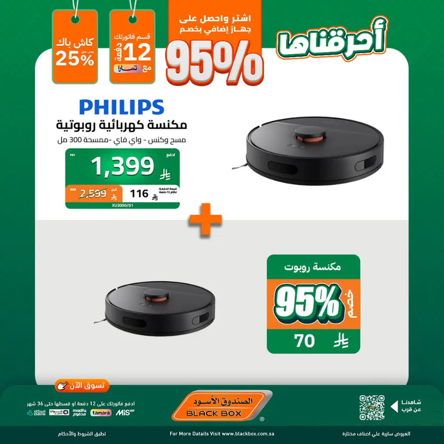 National day offer In Blackbox Riyadh