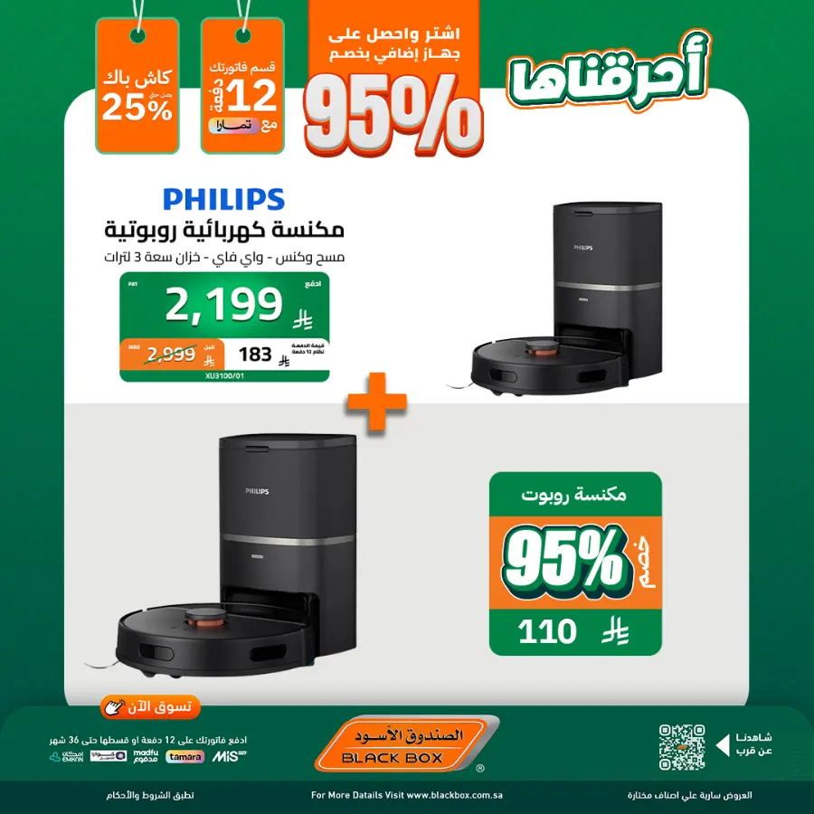 National day offer In Blackbox Riyadh