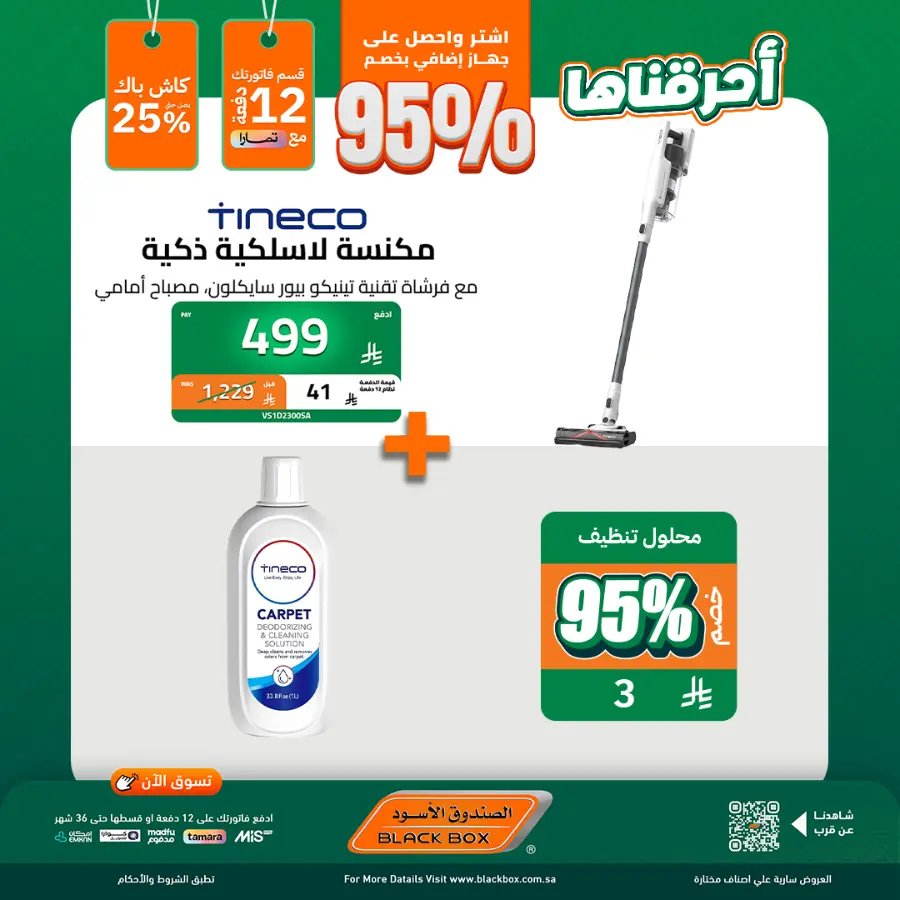National day offer In Blackbox Riyadh