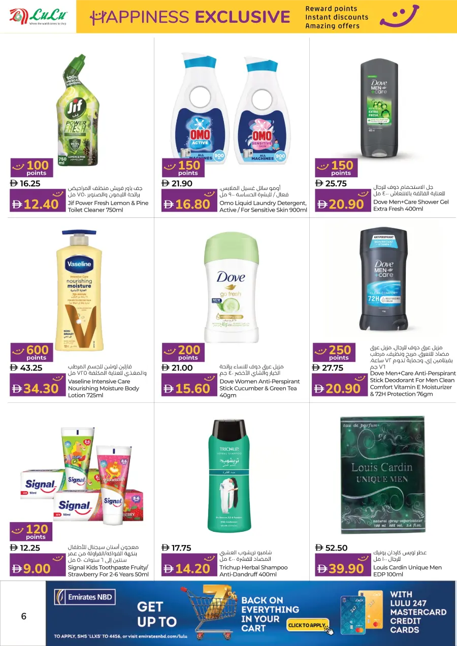 Happiness Exclusive Deals In Lulu Hypermarket Fujairah